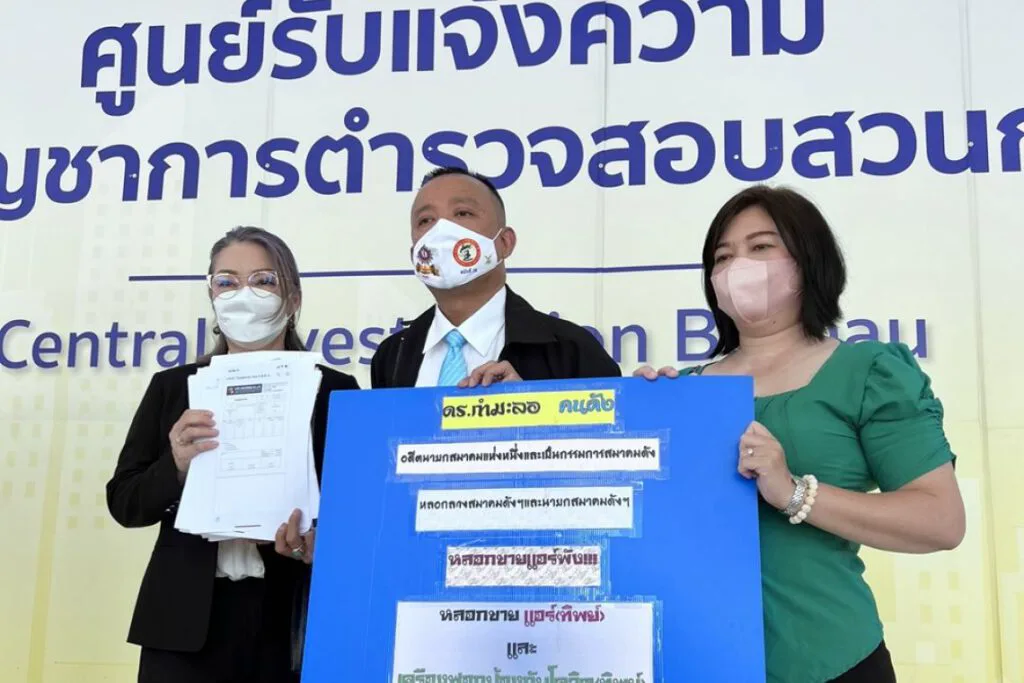 Law FirmNong Samsak