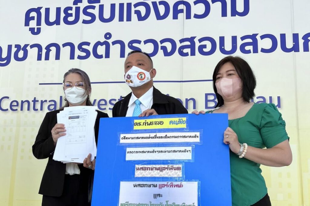 Law FirmNong Samsak
