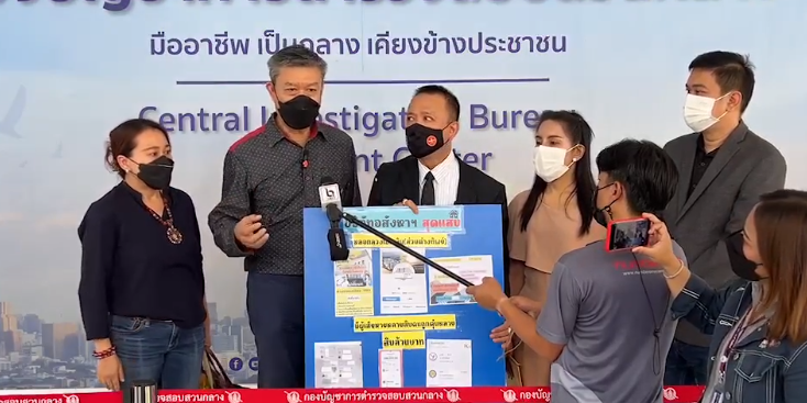 LawyerAmata Nakorn